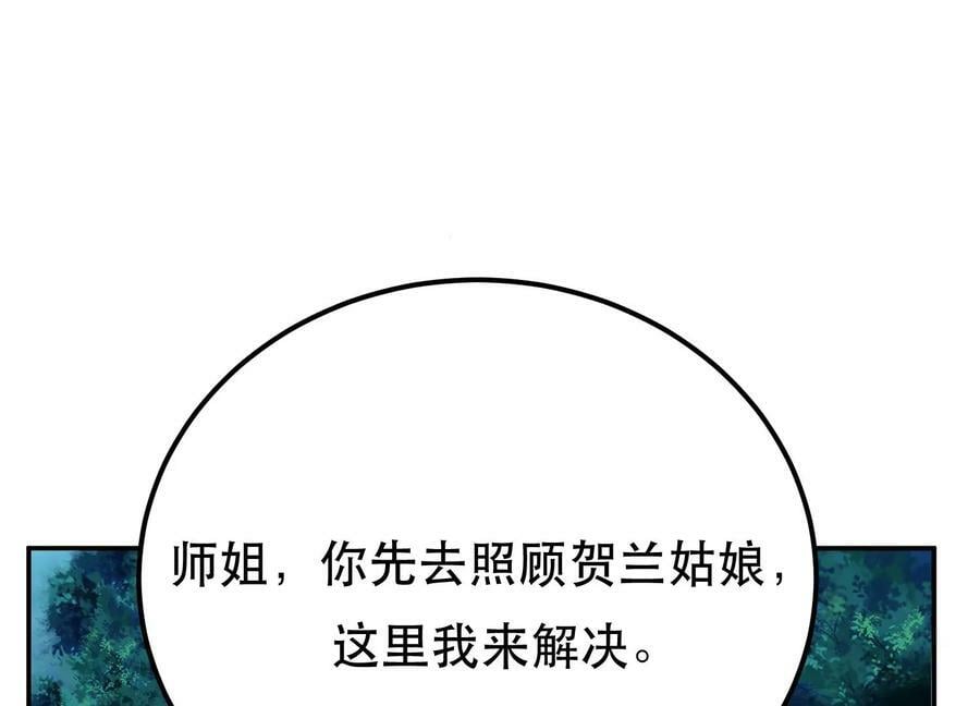 第70话 心乱171