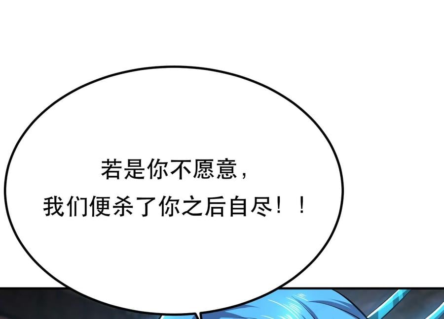 第33话 婚约！？42
