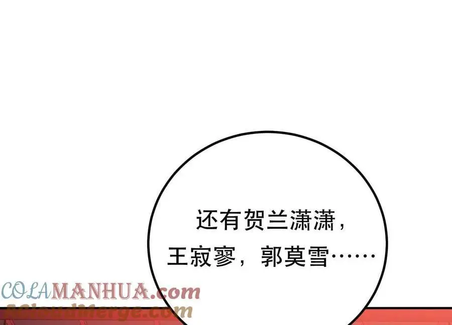 第77话 陷阱52