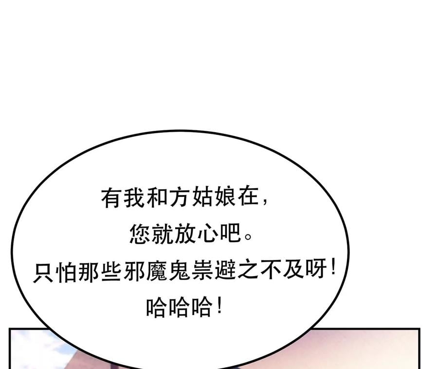 第14话 集合，出发！111