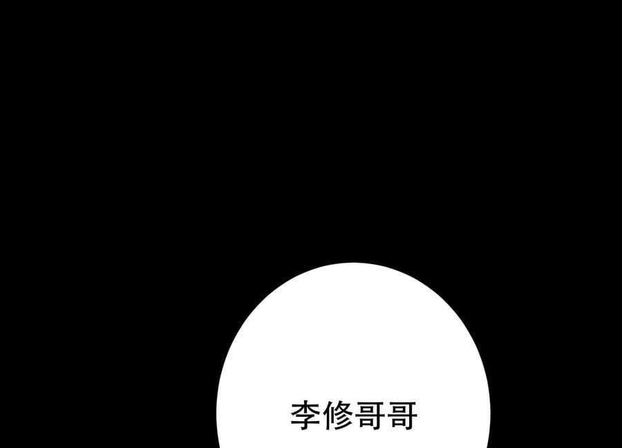 第38话 罗刹鬼婆3