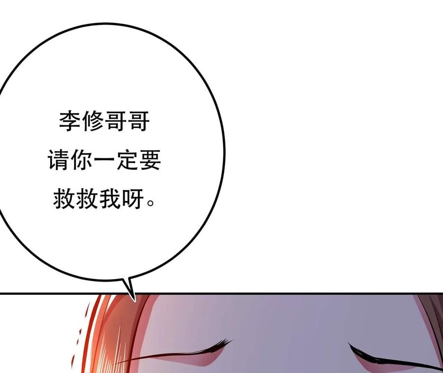 第5话 成为主角的第一步57