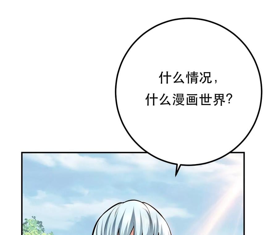 第31话 狐狸与仙鹤22