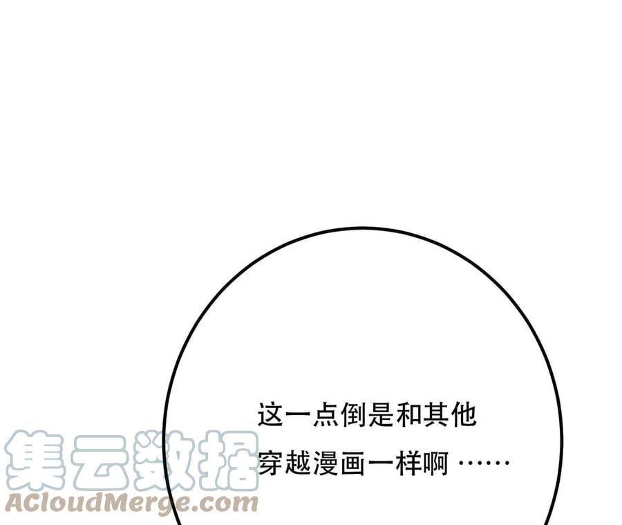第4话 成为主角？12