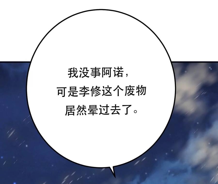 第19话 原来是“她”82