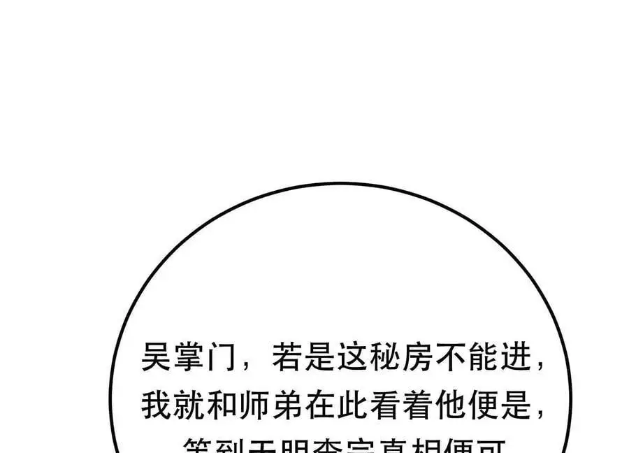 第79话 绑架55