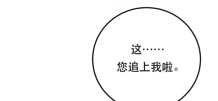 第72话 二当家91
