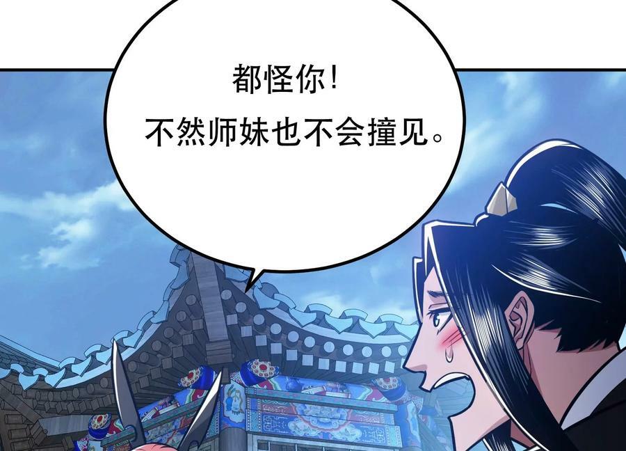 第70话 心乱103