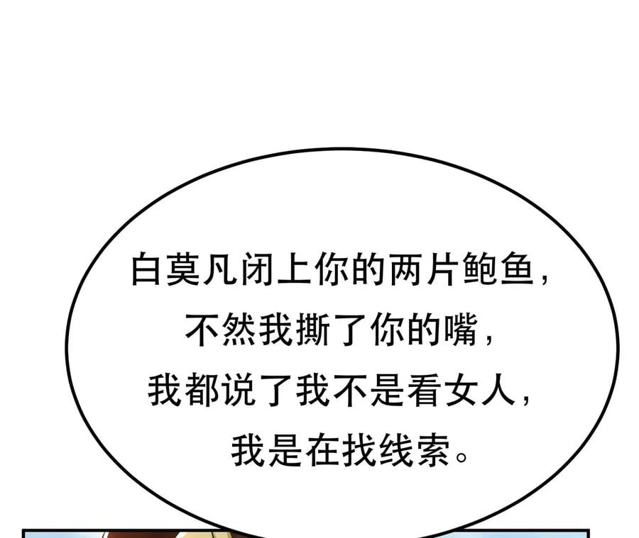 第31话 狐狸与仙鹤39