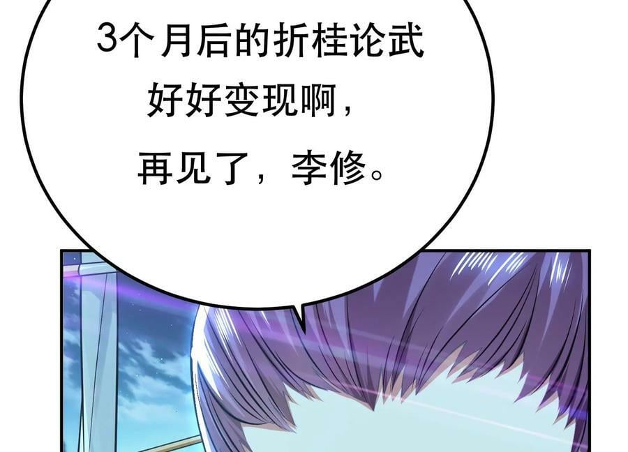 第45话 新任务57