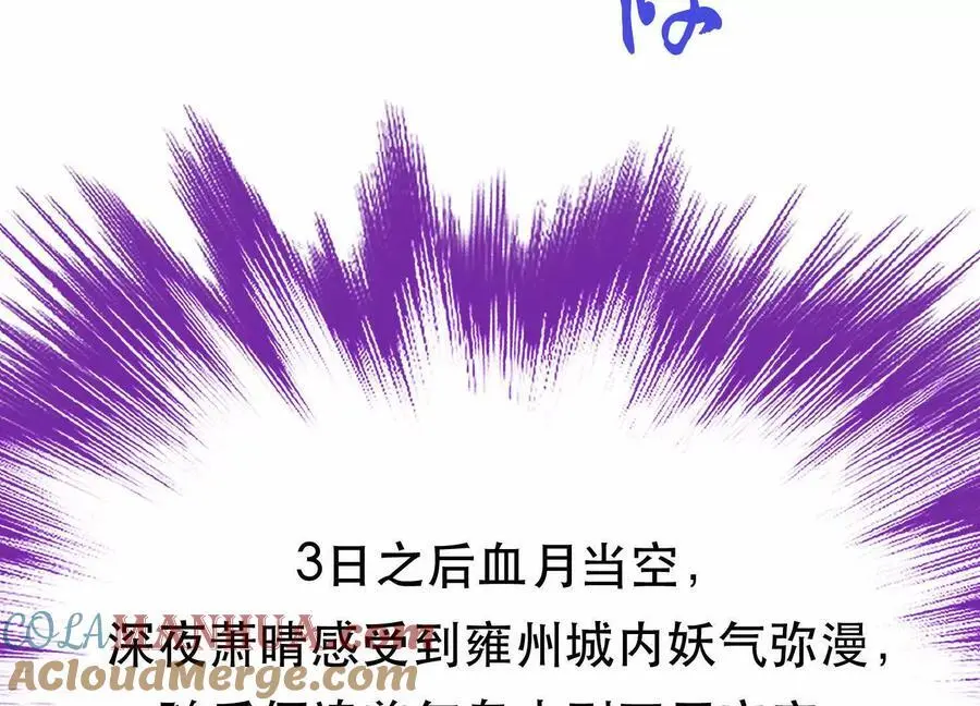 第77话 陷阱12