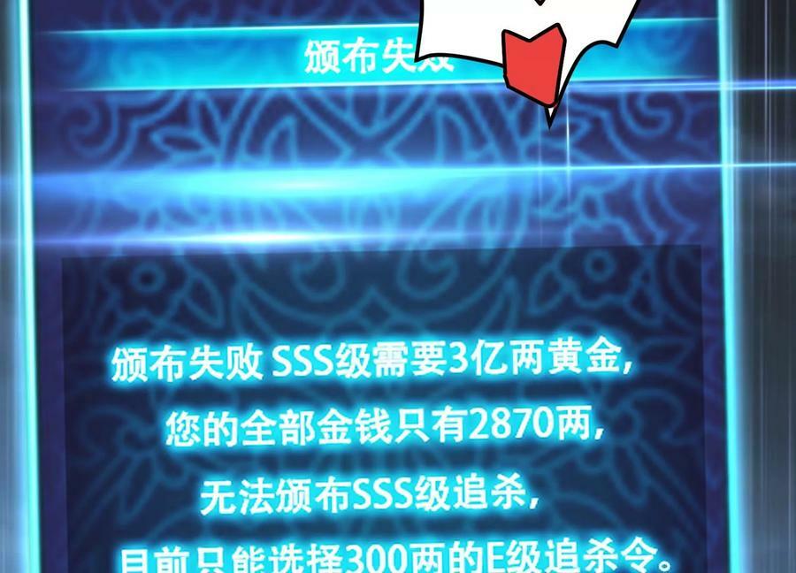 第46话 追杀令143