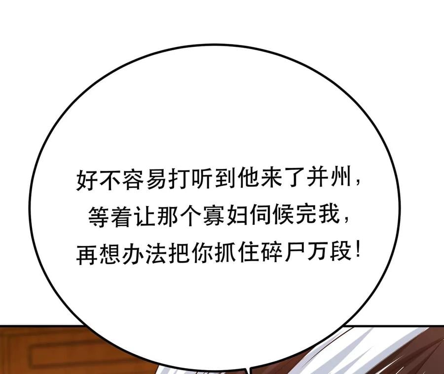 第28话 绿光在哪里117