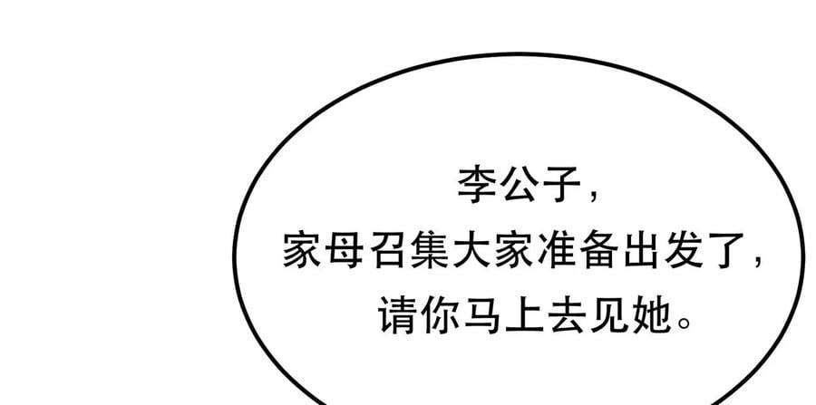 第13话 造的是什么孽啊106