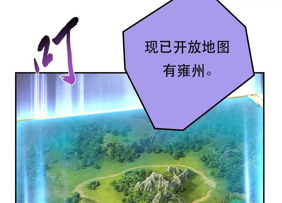 第44话 折桂论武198