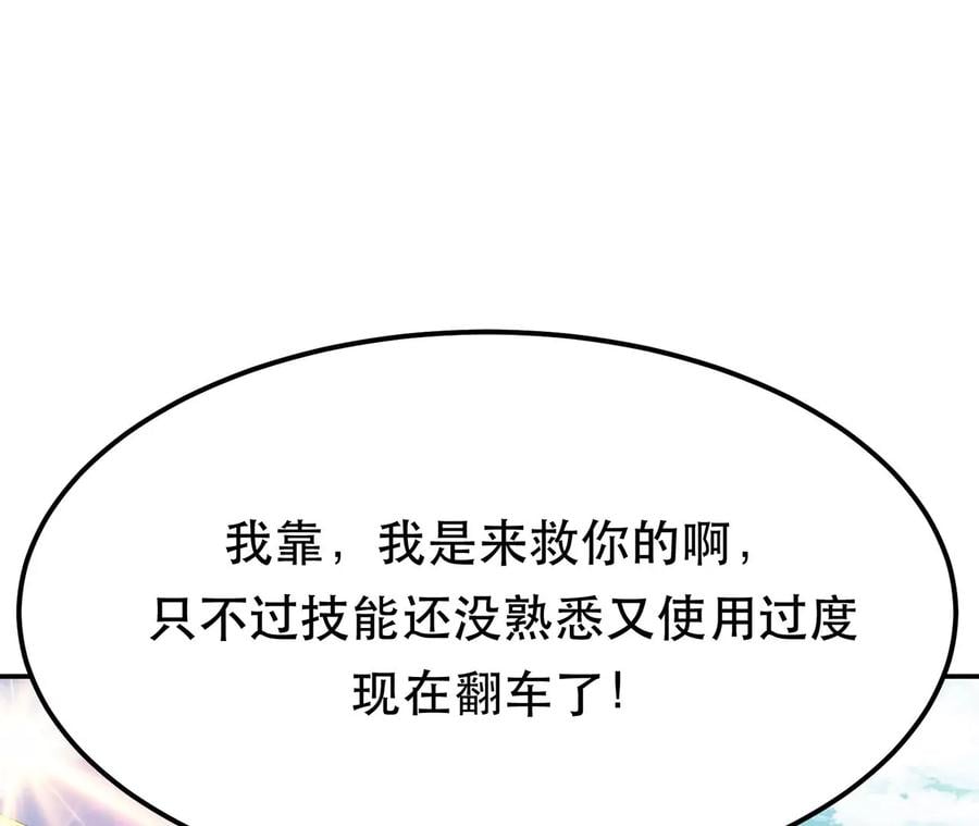 第29话 悬赏139