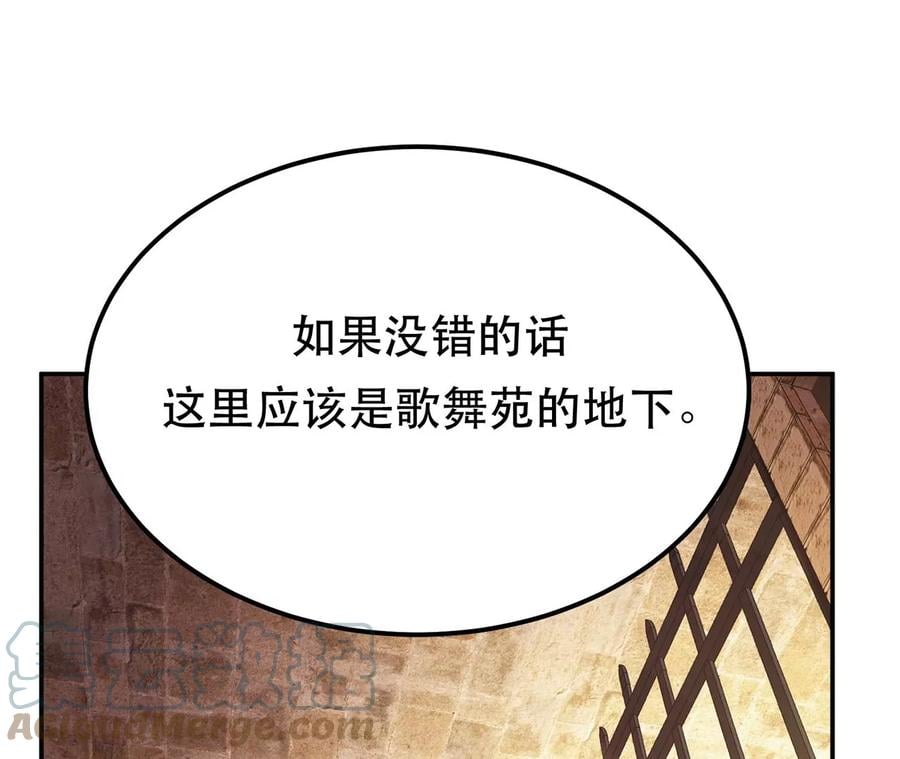 第27话 苦其心志44