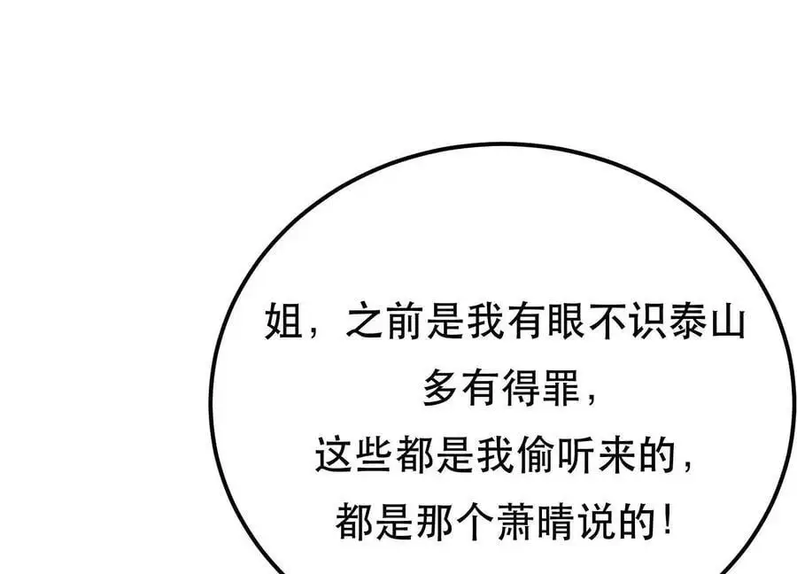第79话 绑架139
