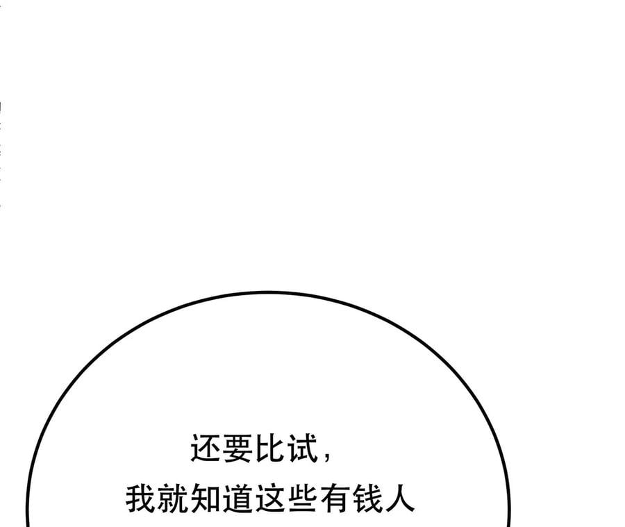 第11话 不讲武德49