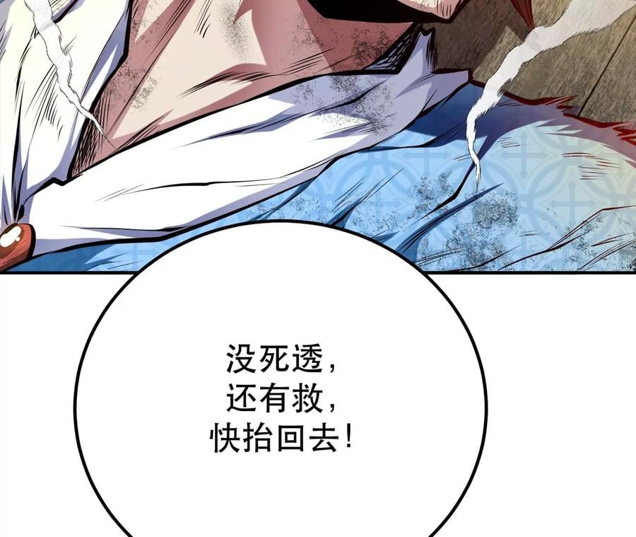 第8话 梁少爷他凉了61