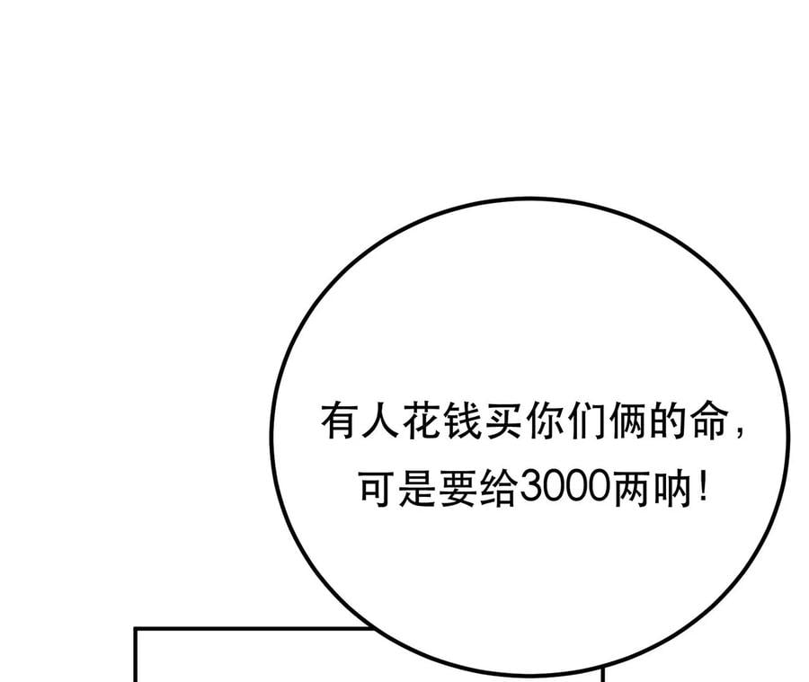 第29话 悬赏169