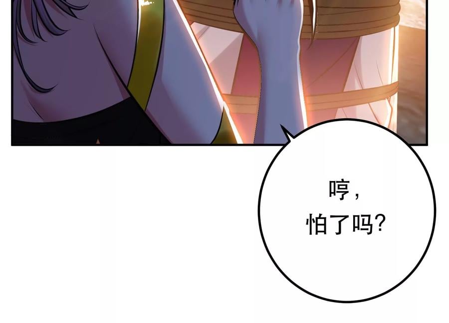 第38话 罗刹鬼婆151