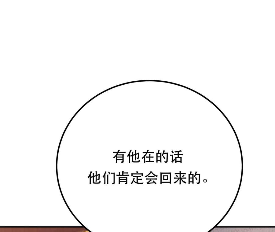 第29话 悬赏154