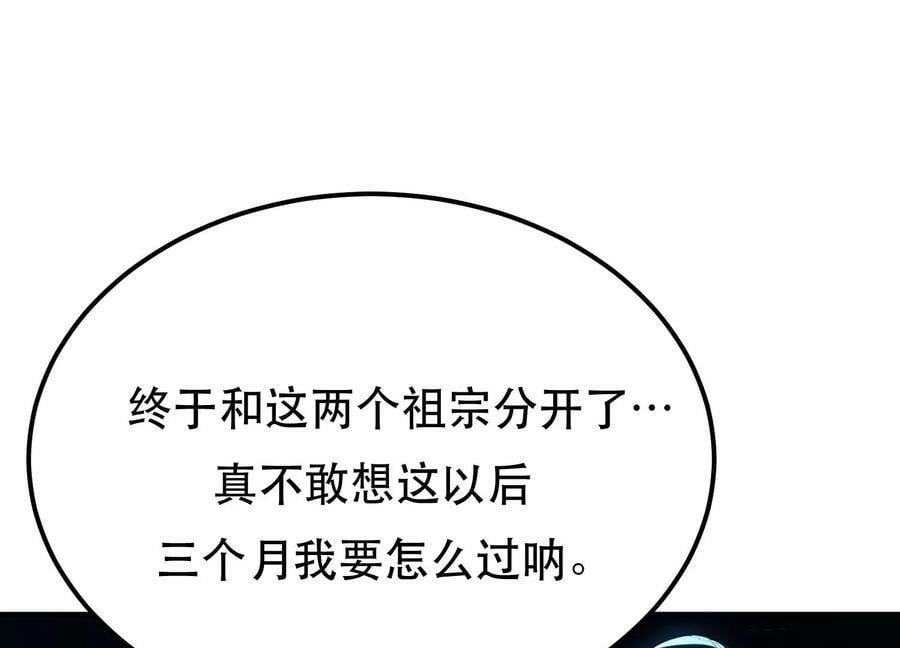 第46话 追杀令94
