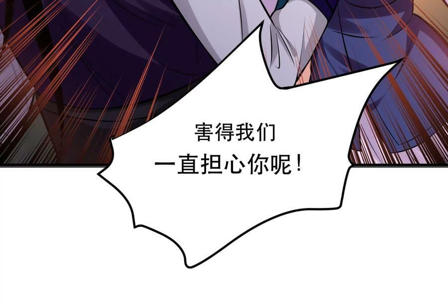 第43话 攻心计142