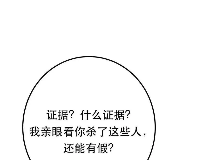 第77话 陷阱145