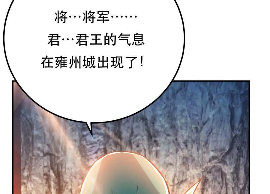 第51话 魔将38