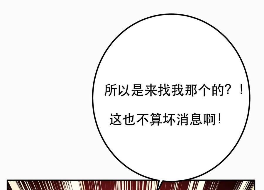 第73话 坏消息202