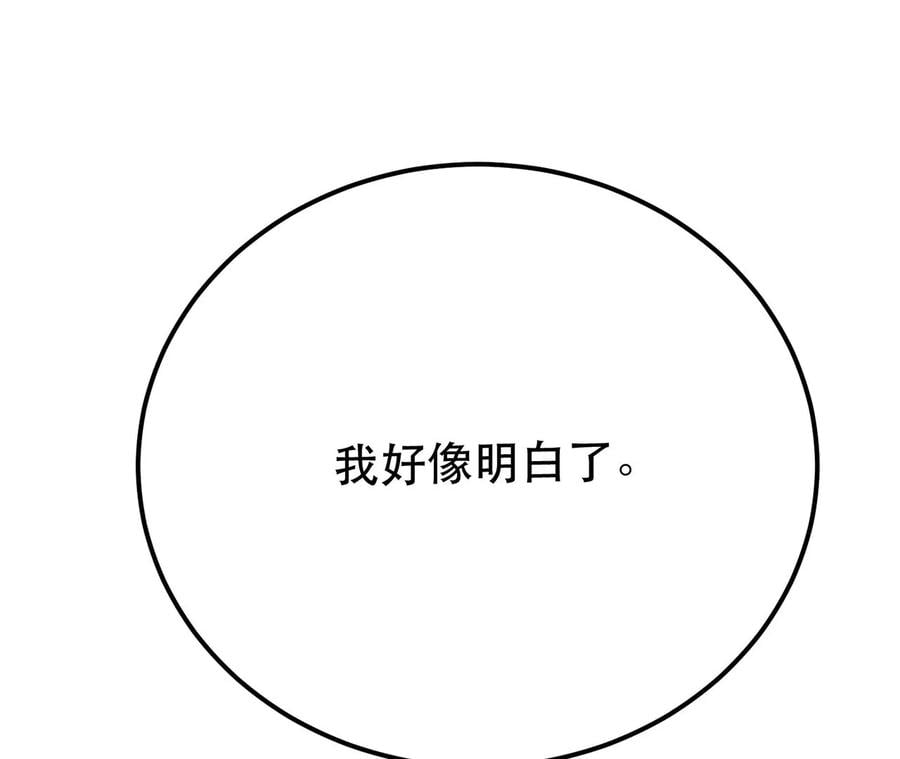 第10话 非礼勿视69