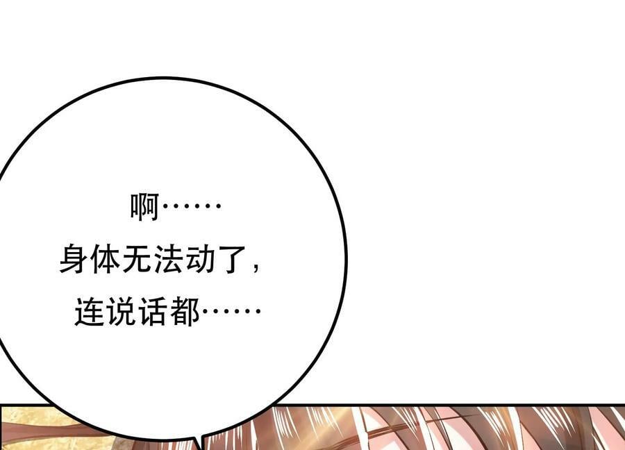 第41话 蛇毒105