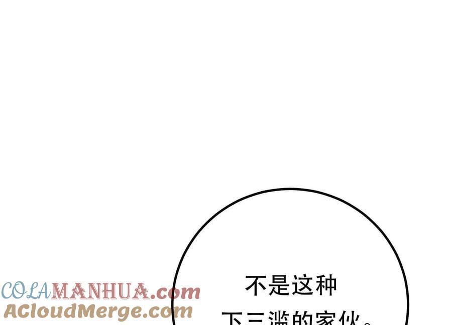 第73话 坏消息12