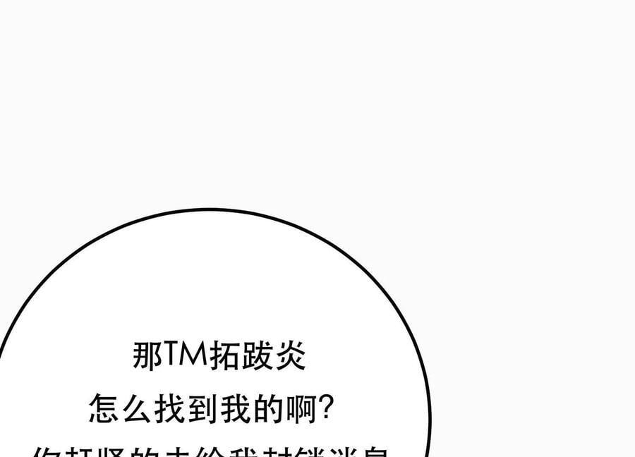 第73话 坏消息214