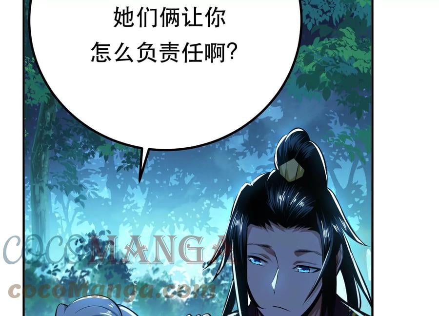 第33话 婚约！？84