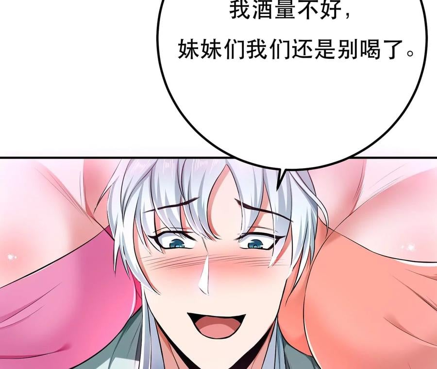第19话 原来是“她”11