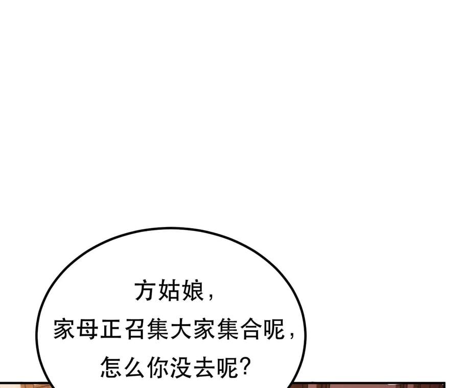 第13话 造的是什么孽啊137