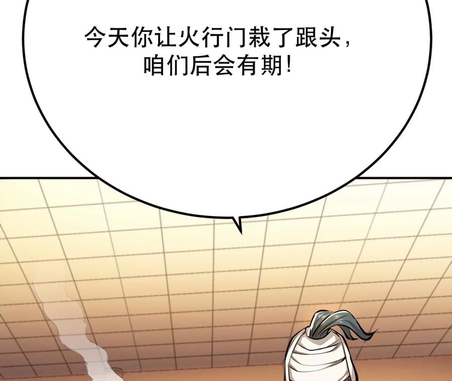 第8话 梁少爷他凉了63