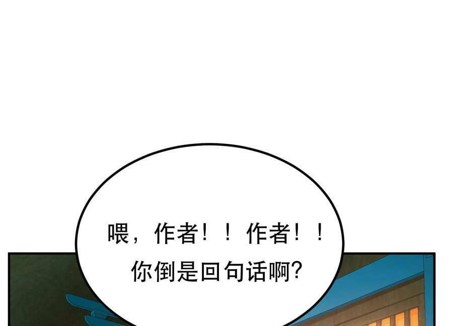 第64话 试炼106