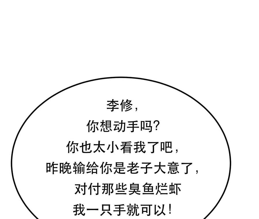 第14话 集合，出发！87