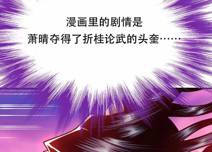 第77话 陷阱10