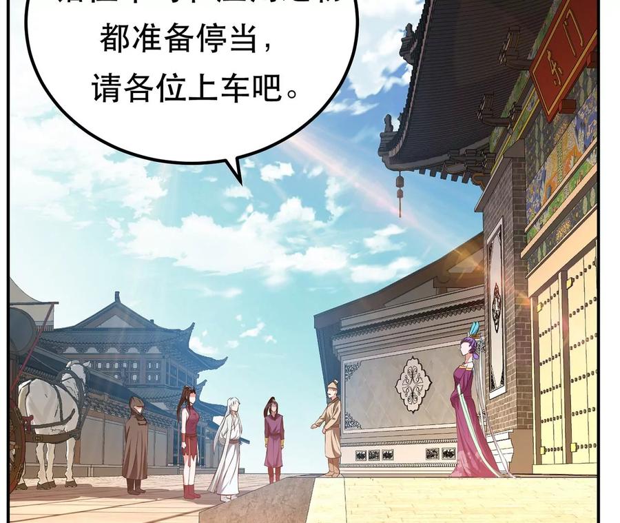 第14话 集合，出发！103