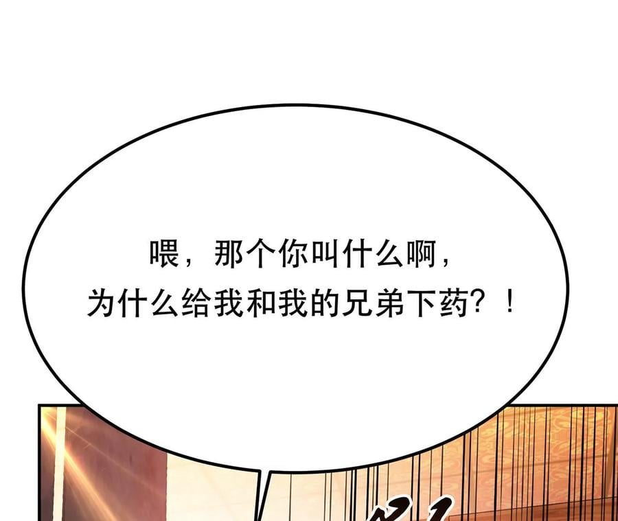 第25话 我来抓人了51
