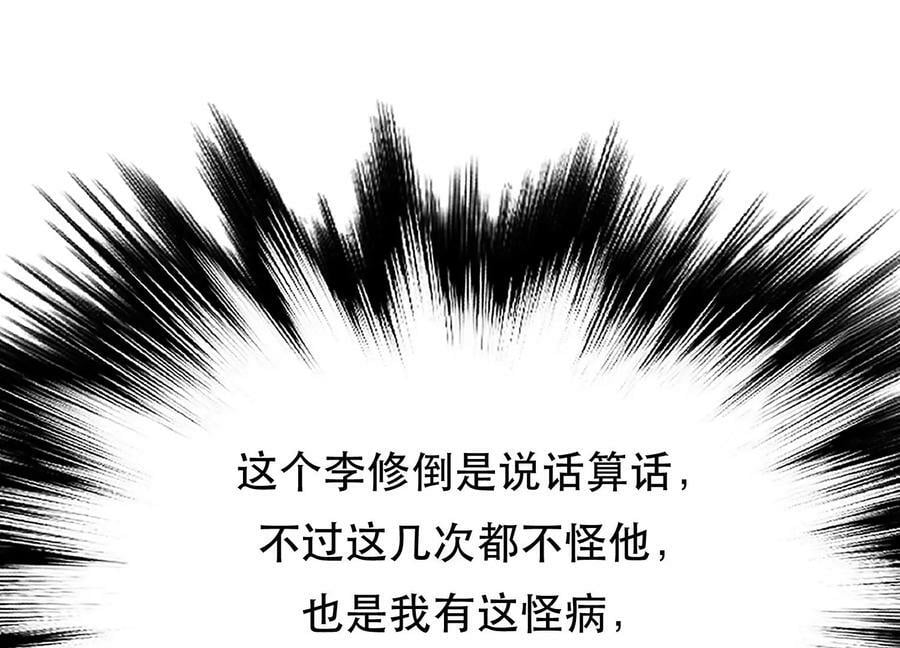 第41话 蛇毒34