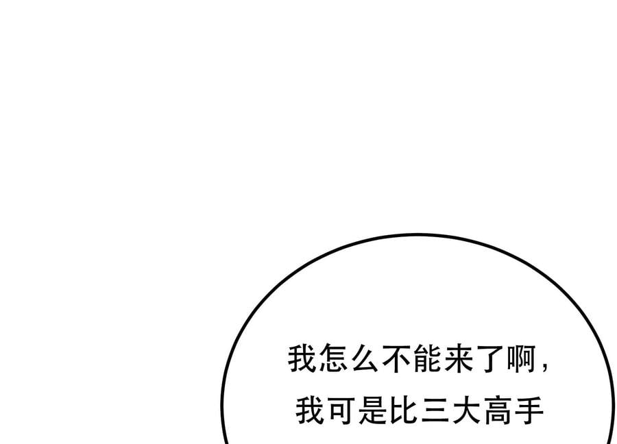 第38话 罗刹鬼婆110