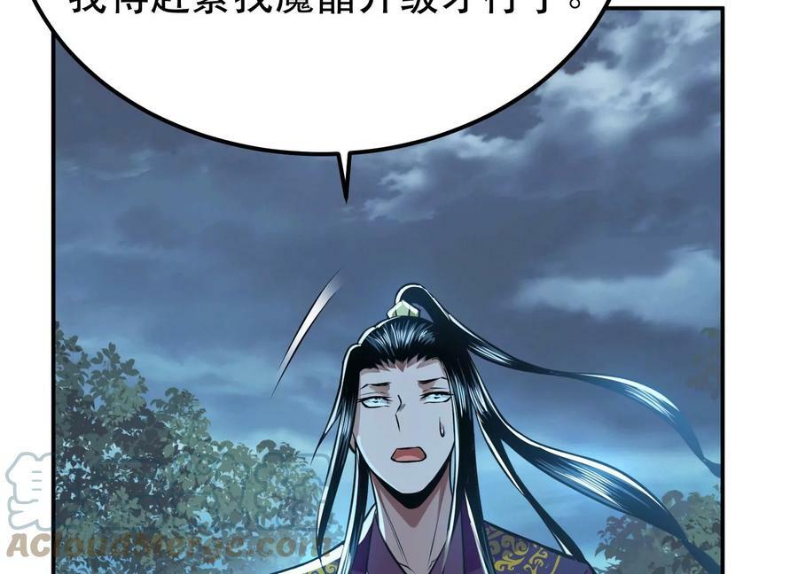 第47话 别抢人头啊喂164