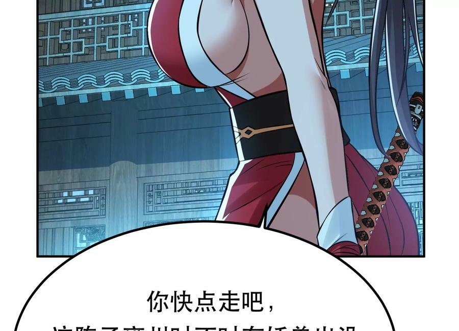 第47话 别抢人头啊喂145