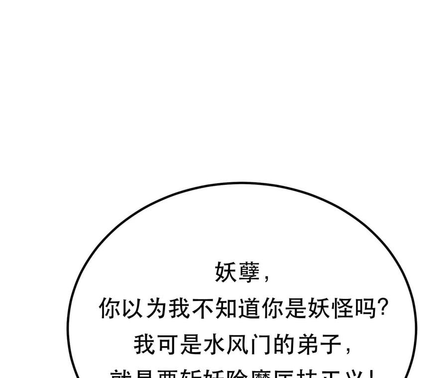 第17话 客官不可以49